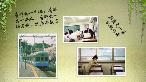 让青春继续毕业纪念通用PPT模板
