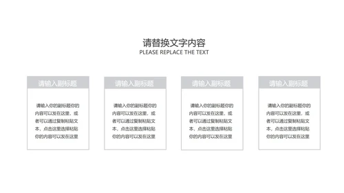 简约商务风项目总结汇报PPT模板