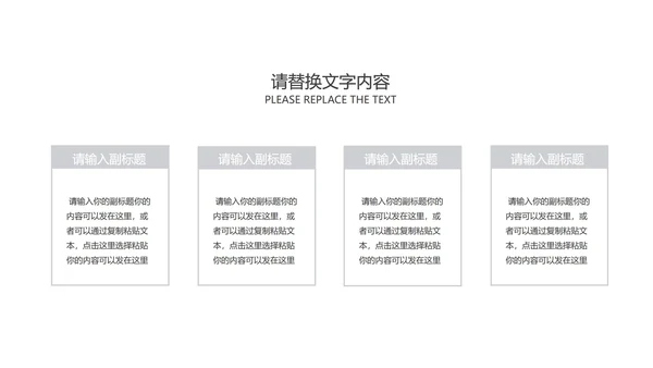 简约商务风项目总结汇报PPT模板
