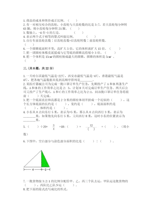 四川省【小升初】2023年小升初数学试卷及完整答案.docx