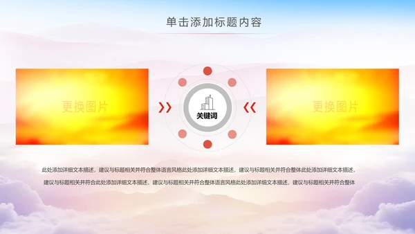 中国税务局国税局国家税务局总结会议PPT模板