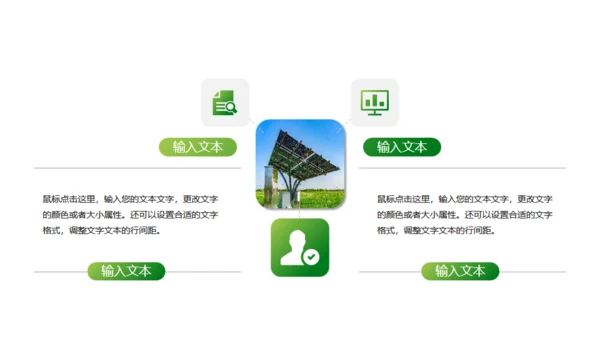 新能源风电项目汇报，风力发电通用PPT模板