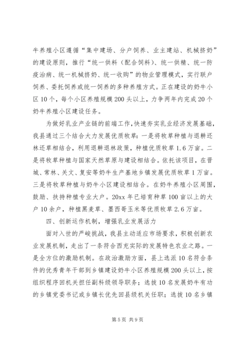 关于丘陵农业县推进农业产业化的实践与思考.docx