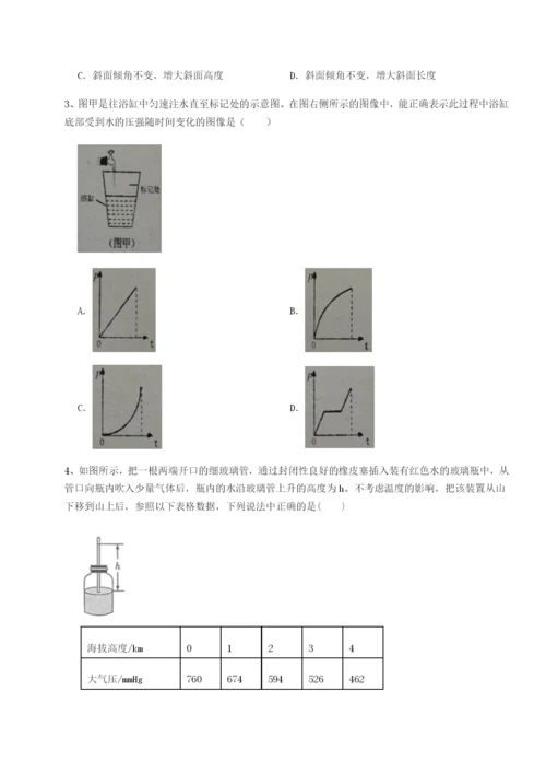 强化训练重庆市彭水一中物理八年级下册期末考试难点解析练习题.docx