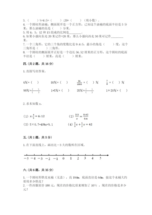 小学毕业班数学检测题（网校专用）.docx