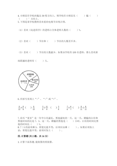 2022人教版六年级上册数学期末卷及答案（有一套）.docx