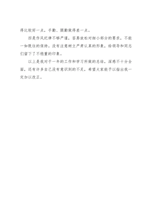 部队涉网问题专项整治个人自查.docx