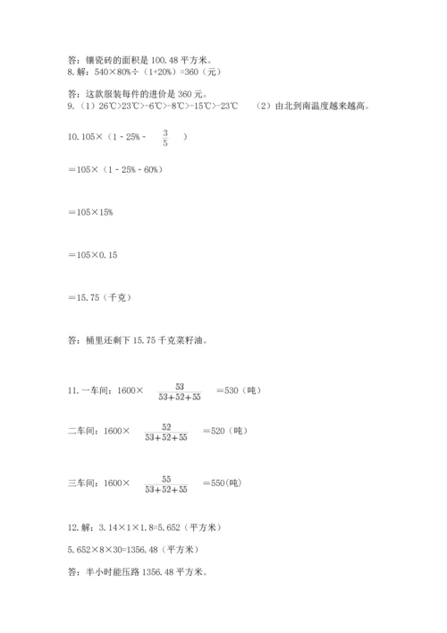 小升初数学应用题50道a4版.docx