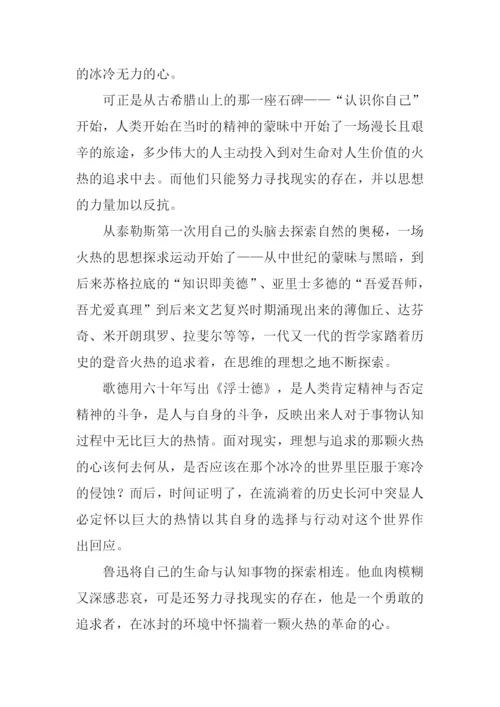 冷与热作文-160.docx