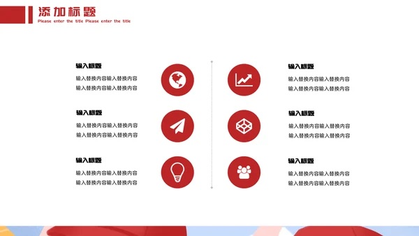 学生公益志愿者活动策划通用PPT模板