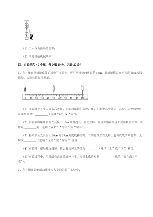 强化训练内蒙古翁牛特旗乌丹第一中学物理八年级下册期末考试定向练习A卷（详解版）.docx