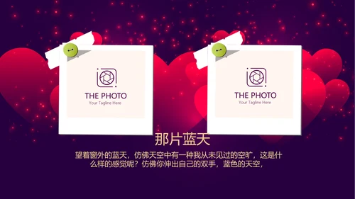 高端紫色生日快乐电子相册PPT