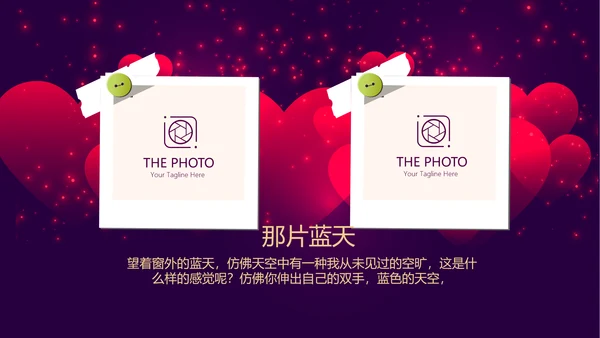 高端紫色生日快乐电子相册PPT