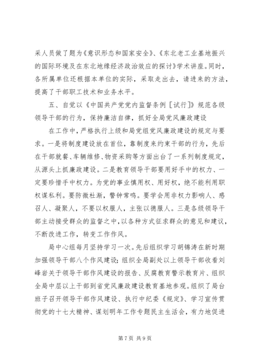 广电局工作总结和明年工作安排.docx
