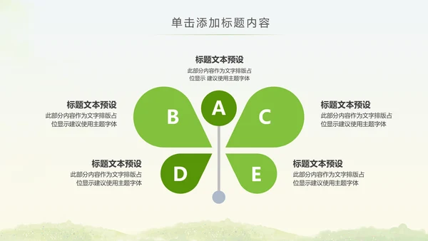 绿色低碳环保低碳绿色出行动态PPT模板