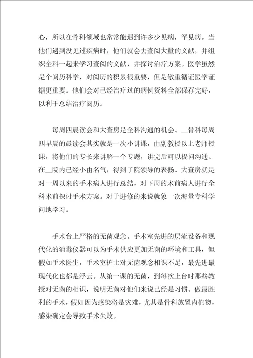 个人优秀自我鉴定