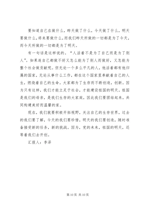 第一篇：党员二季度思想汇报党员二季度思想汇报.docx