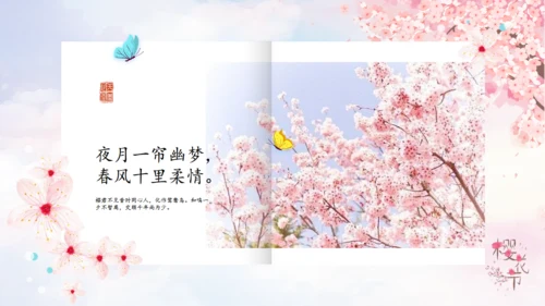 樱花树下浪漫樱花节活动策划通用PPT模板