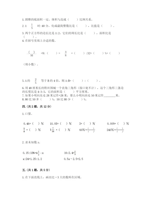 贵州省贵阳市小升初数学试卷附参考答案（能力提升）.docx