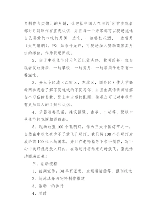 小区活动方案_1.docx