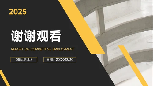 黄色暗色商务质感年终总结汇报PPT模板
