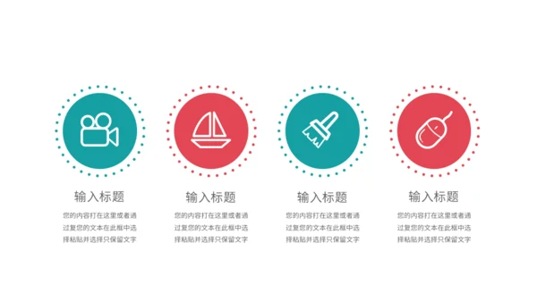勇攀高峰企业入职培训通用PPT模板