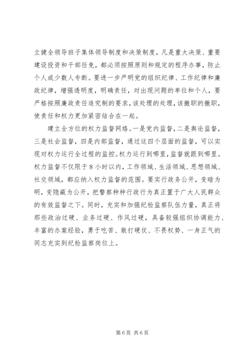 学习两个条例有感.docx