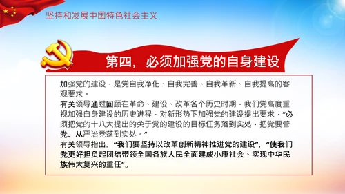 学习论中国共产党历史党史是必修课PPT模板