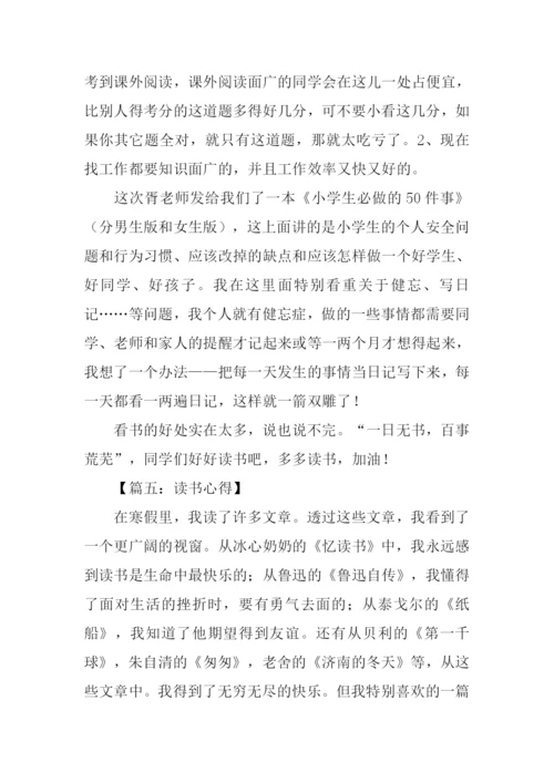 读书心得400字0.docx