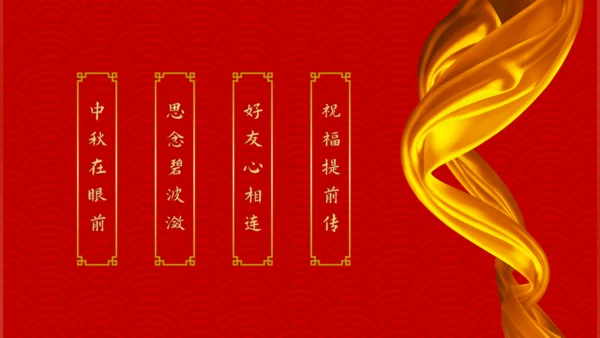 当国庆遇上中秋双节同庆通用PPT模板