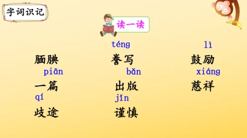 20 “精彩极了”和“糟糕透了”  课件