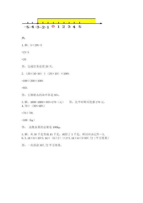 辽宁省【小升初】2023年小升初数学试卷含答案【满分必刷】.docx