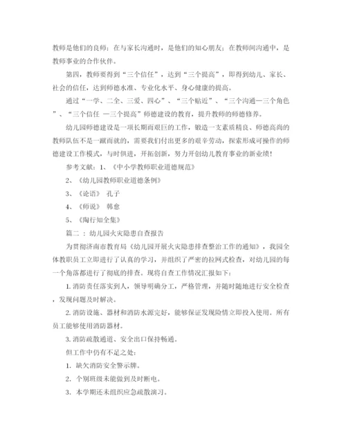 精编之少先队员代表发言稿范文.docx