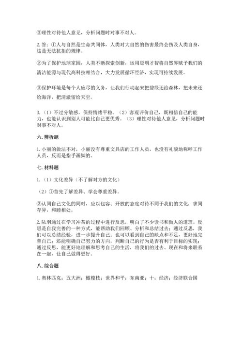 六年级下册道德与法治 《期末测试卷》含答案（最新）.docx