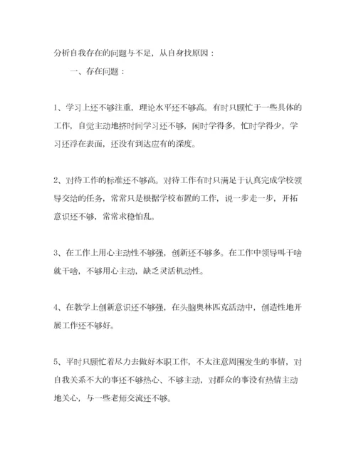 2023年关于党员自我批评个人心得多篇.docx