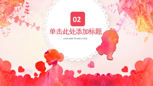 怀孕月子会所母婴孕妇婴儿用品育儿ppt