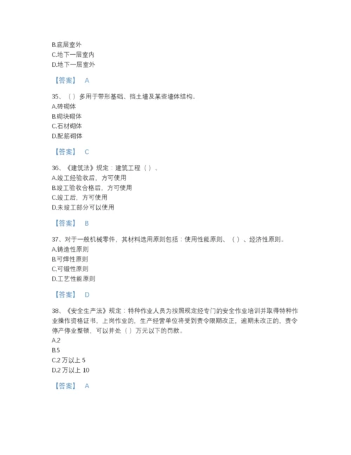2022年云南省机械员之机械员基础知识高分通关提分题库附有答案.docx