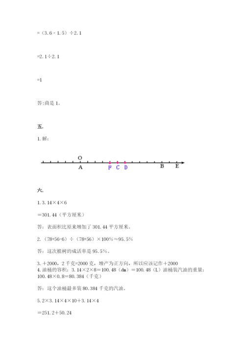 人教版六年级数学小升初试卷及完整答案【名校卷】.docx