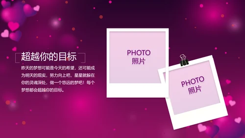 紫色梦幻妈妈生日快乐生日派对纪念册PPT模板