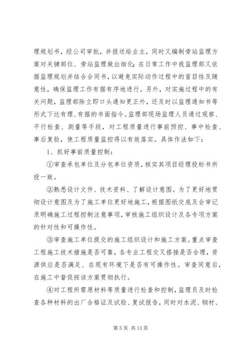 围墙竣工评估报告 (4).docx