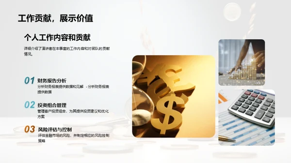 商务风财务金融总结汇报PPT模板
