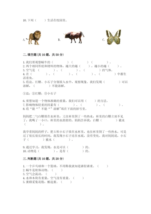 教科版一年级下册科学期末测试卷精品【能力提升】.docx