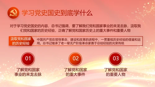 红色大气党建党支部年终工作总结PPT