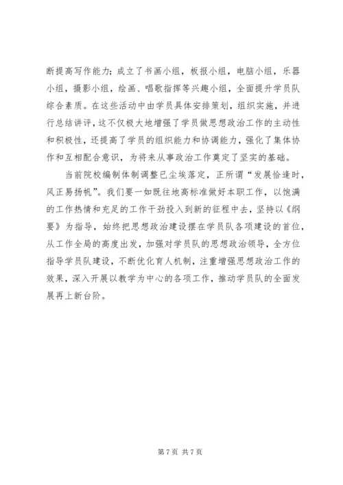 企业政治思想建设 (2).docx