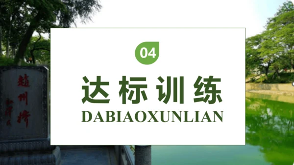 【核心素养】部编版语文三年级下册-11. 赵州桥 第1课时（课件）