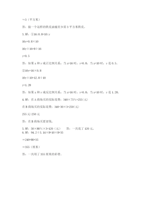 小学毕业班数学检测卷精品（全国通用）.docx