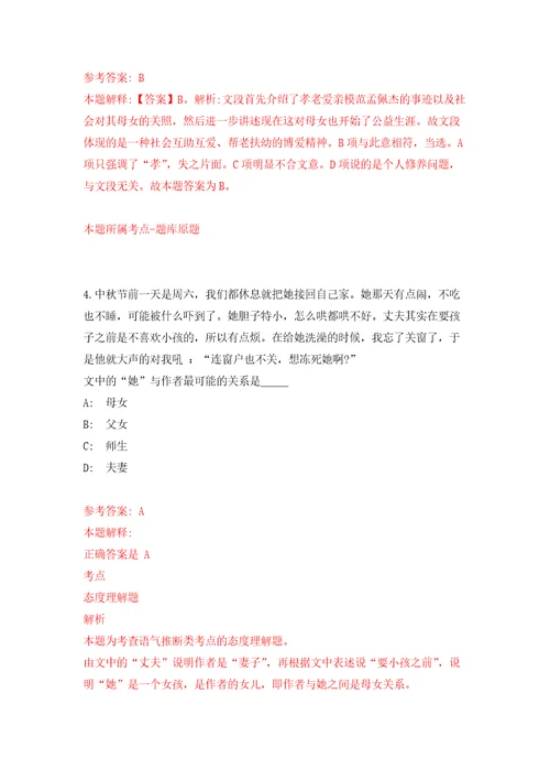 四川绵阳市水利规划设计研究院有限公司招考聘用工作人员模拟考核试题卷6