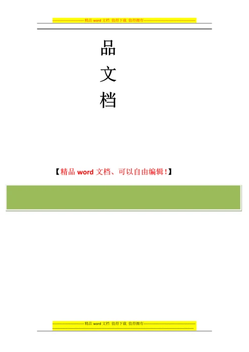 山东省房地产开发项目竣工综合验收备案办法.docx