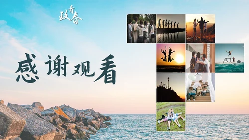 毕业季青春电子纪念相册PPT模板