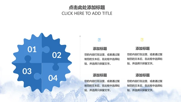 精美青花瓷中国风卷轴动态ppt模板